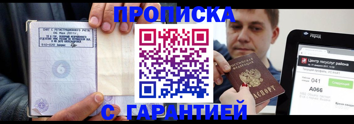 где прописаться в Дрезне