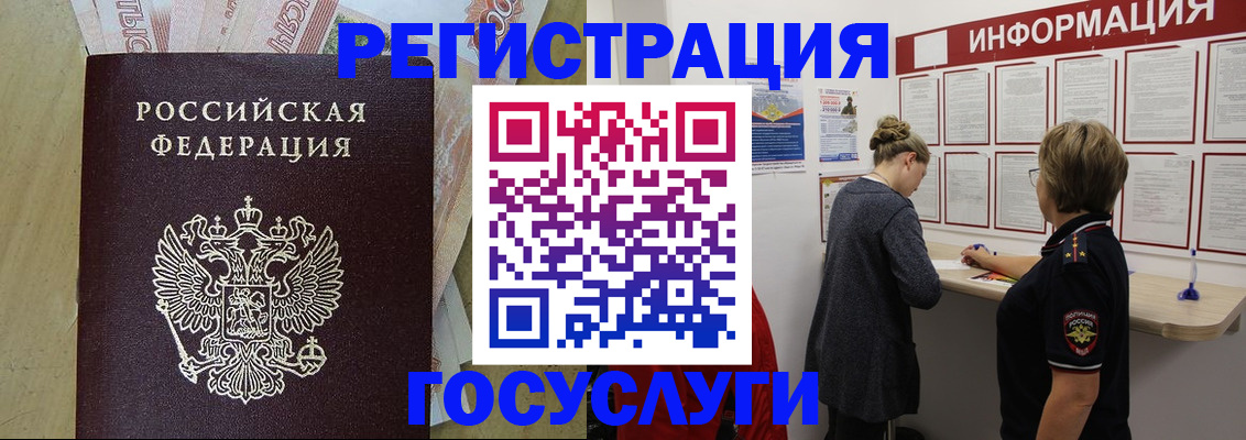 временная регистрация для школы в Дрезне