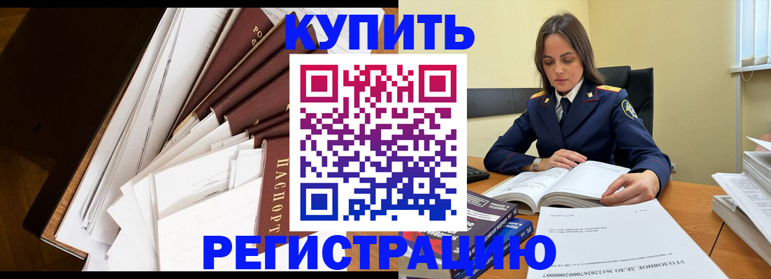 прописка регистрация в Дрезне
