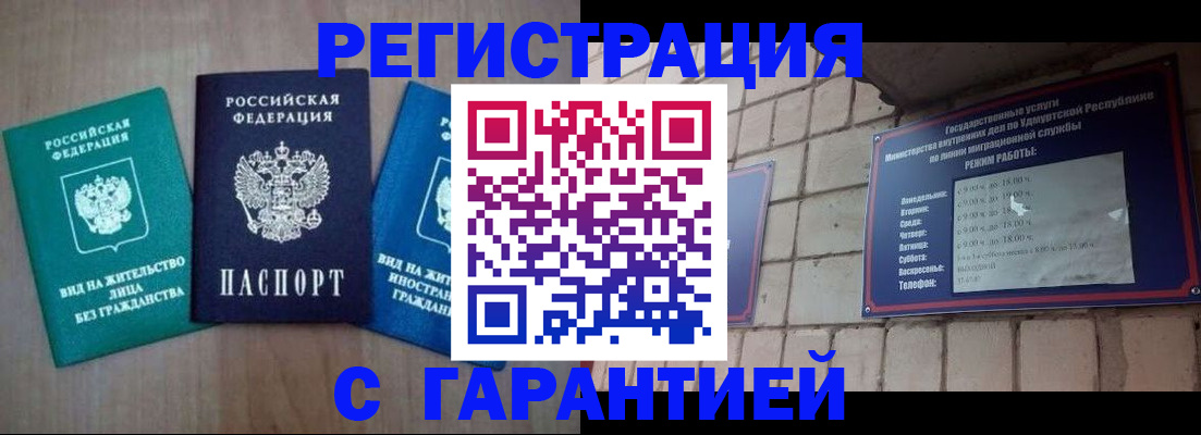 где прописаться в Дрезне